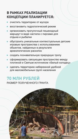 Благоустройство Зарайска