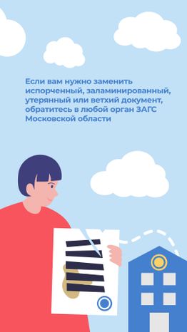 загс_повторные_документы_2.jpg