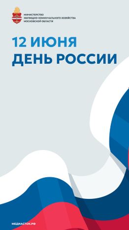 День России Вертикаль 03