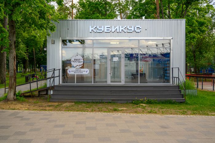Раменский городской парк культуры и отдыха летом