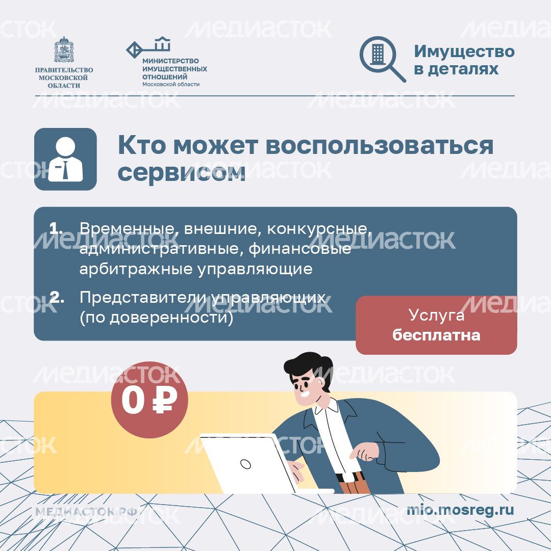 Онлайн-услуга для арбитражных управляющих квадрат 03 Онлайн-услуга для арбитражных управляющих квадрат 03