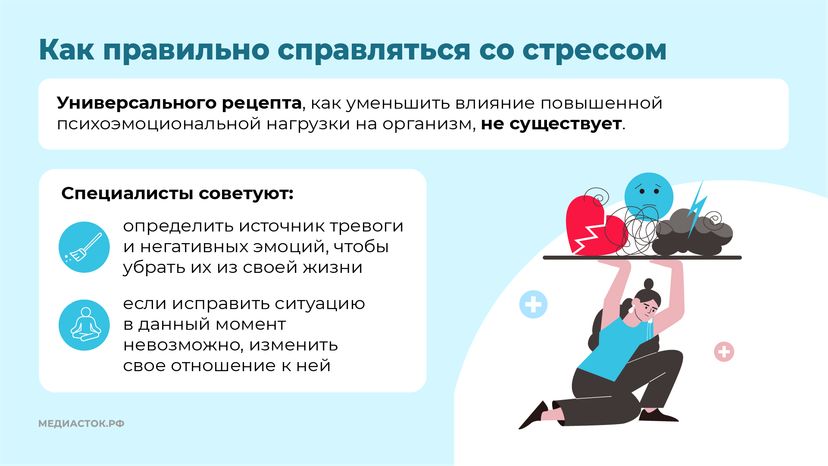 Стресс горизонталь 08