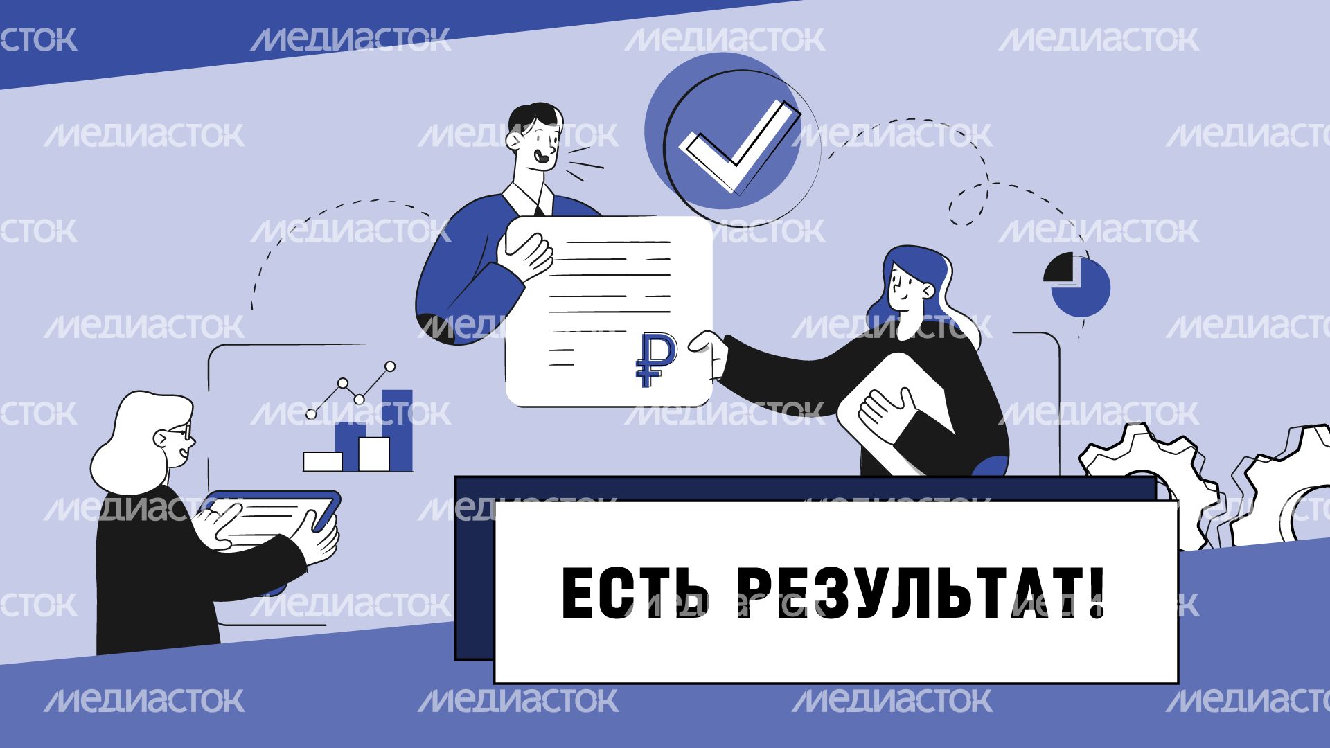 Есть-результат-3-прямоугольный.png