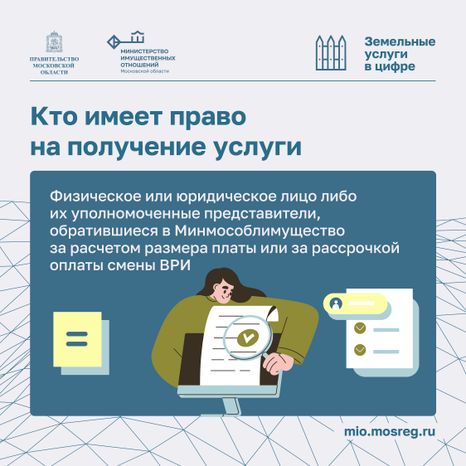 Предоставление расчета платы-2024_Квадрат-08