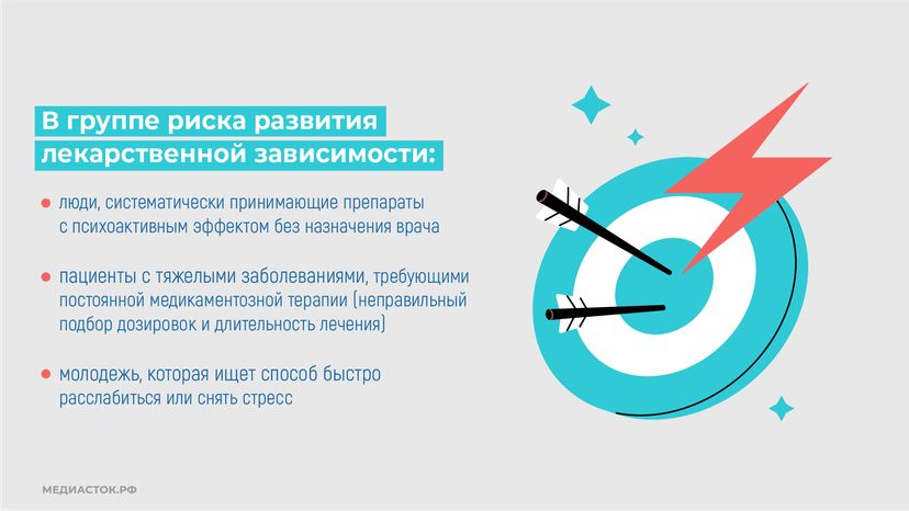 Лекарственная зависимость горизонталь 09