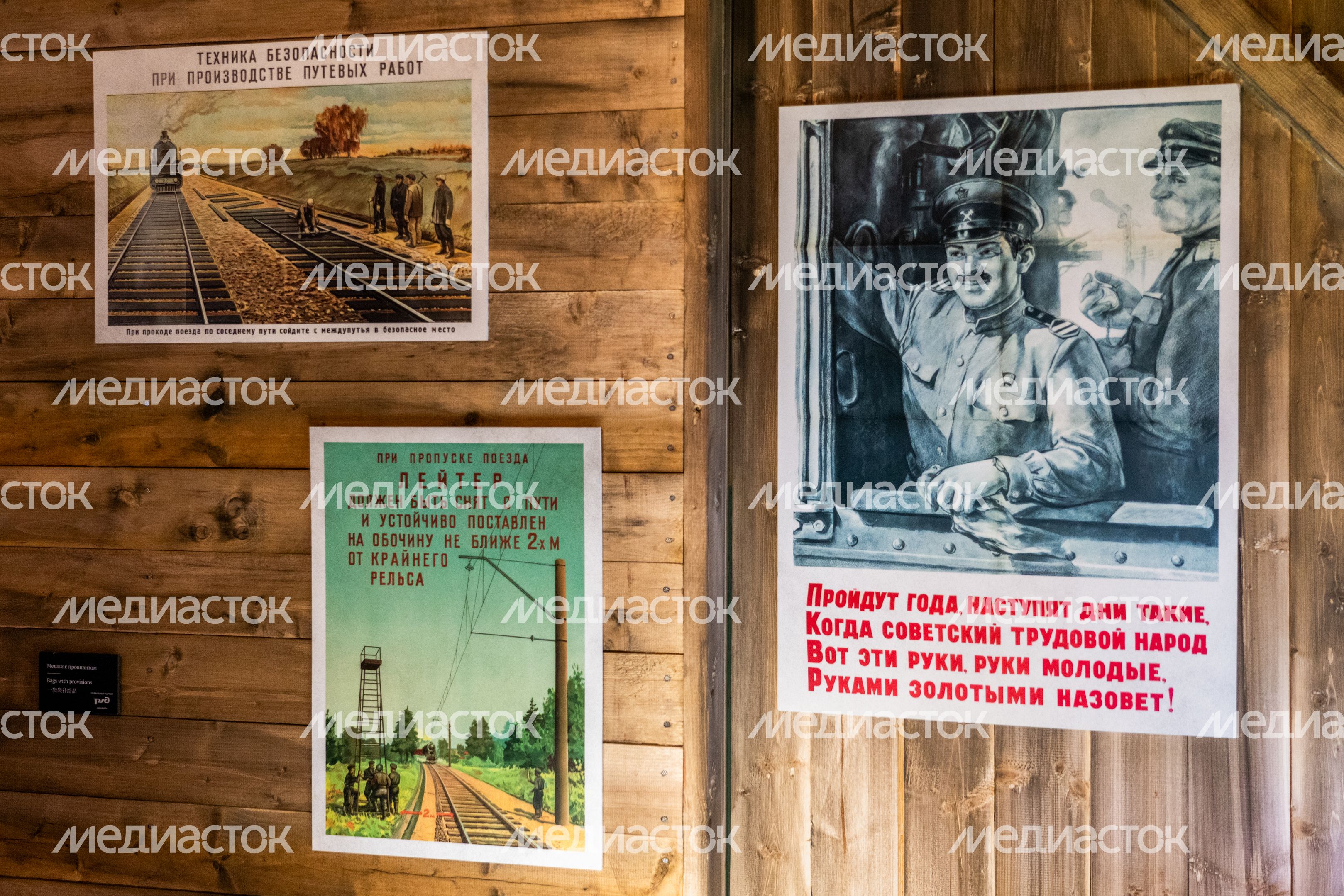 Экспозиция о подвиге железнодорожников в Музейном комплексе «Дорога памяти» Одинцовского округа Экспозиция о подвиге железнодорожников в Музейном комплексе «Дорога памяти» Одинцовского округа