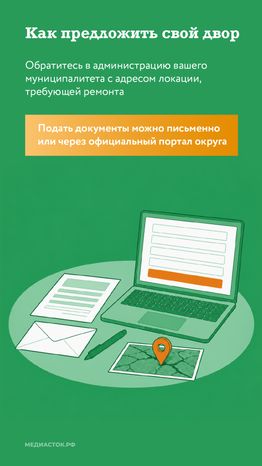 Благоустройство дворов вертикаль 05