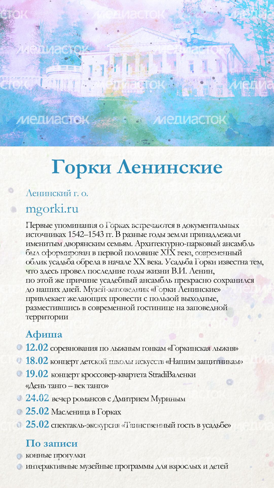 усадьбы_new_верт_8.jpg