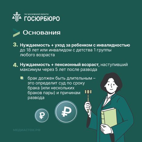Алименты на супругов Квадрат 06