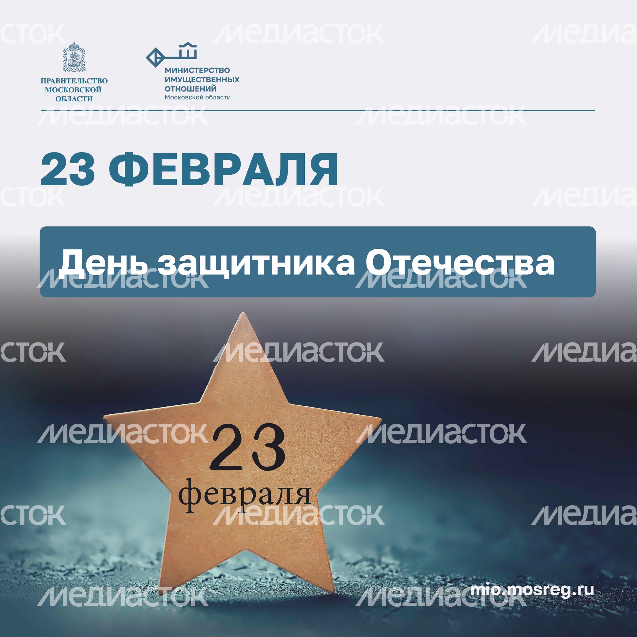 Открытки_Квадрат-23 февраля