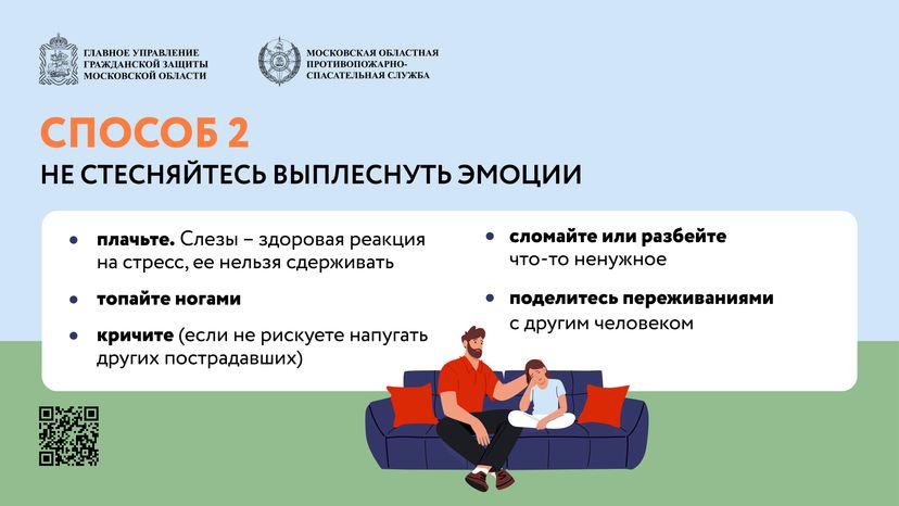 самопомощь горизонталь 03