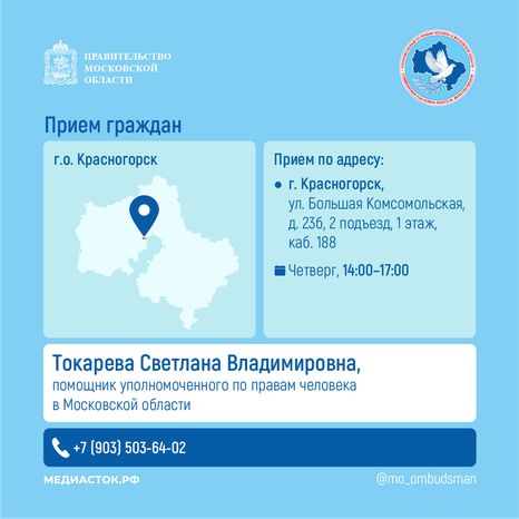 Прием граждан Токарева квадрат