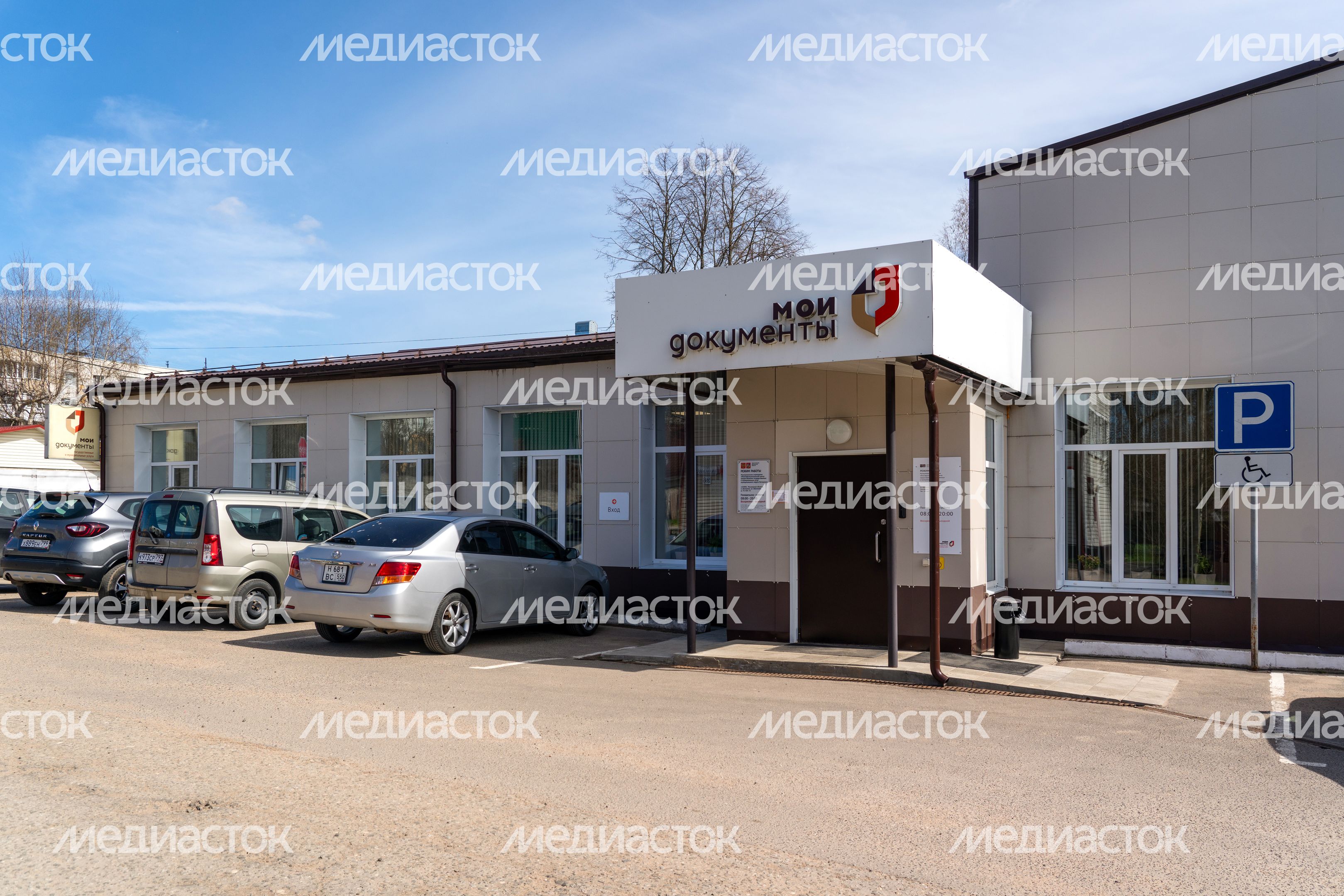 Офис МФЦ в Лотошино Офис МФЦ в Лотошино