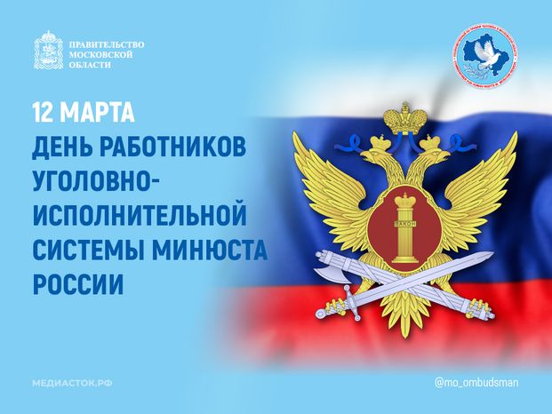 12 марта 959х719 03