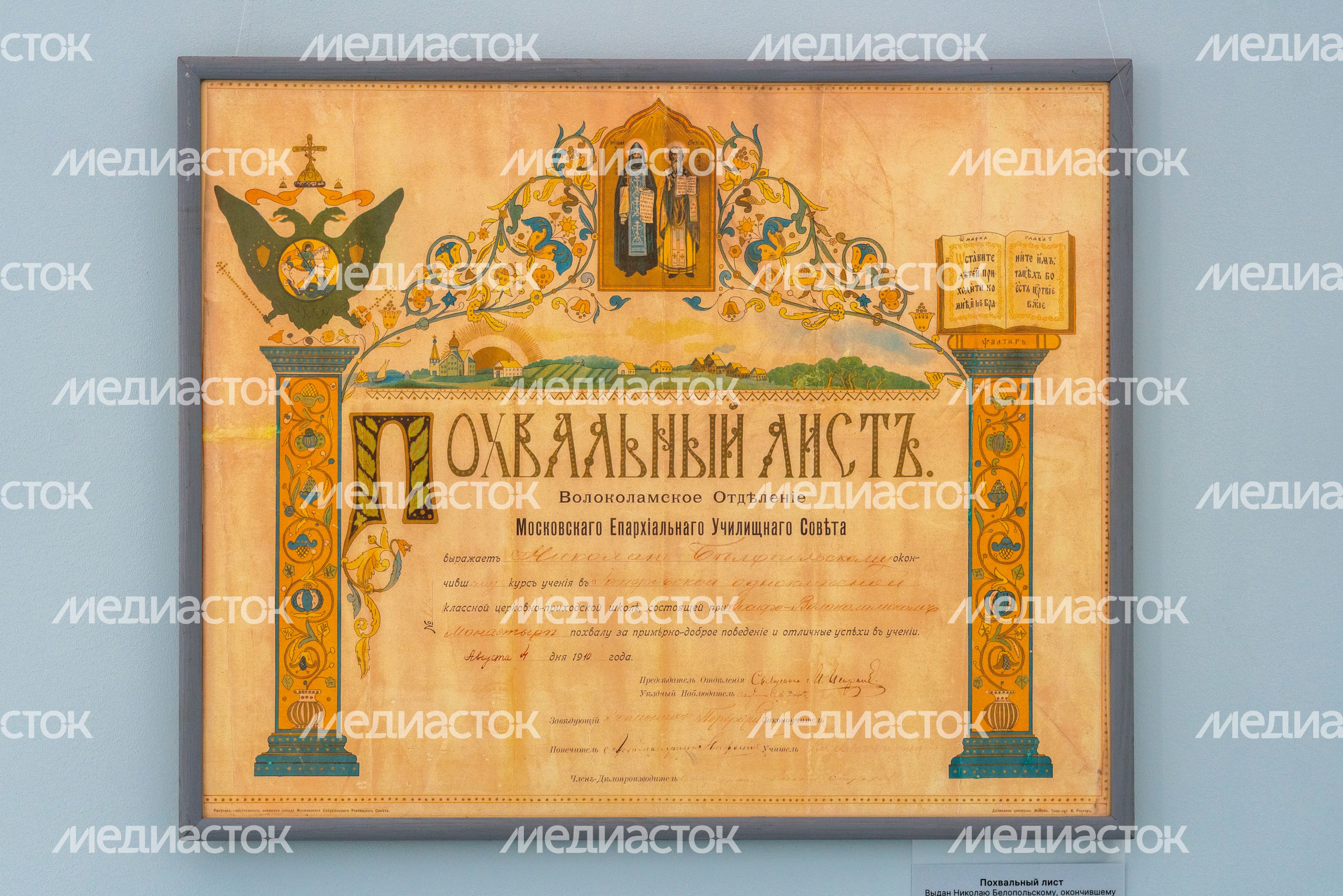 Экспонаты краеведческого музея Волоколамского музейно-выставочного комплекса Экспонаты краеведческого музея Волоколамского музейно-выставочного комплекса