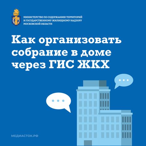 ГИС ЖКХ квадрат 01
