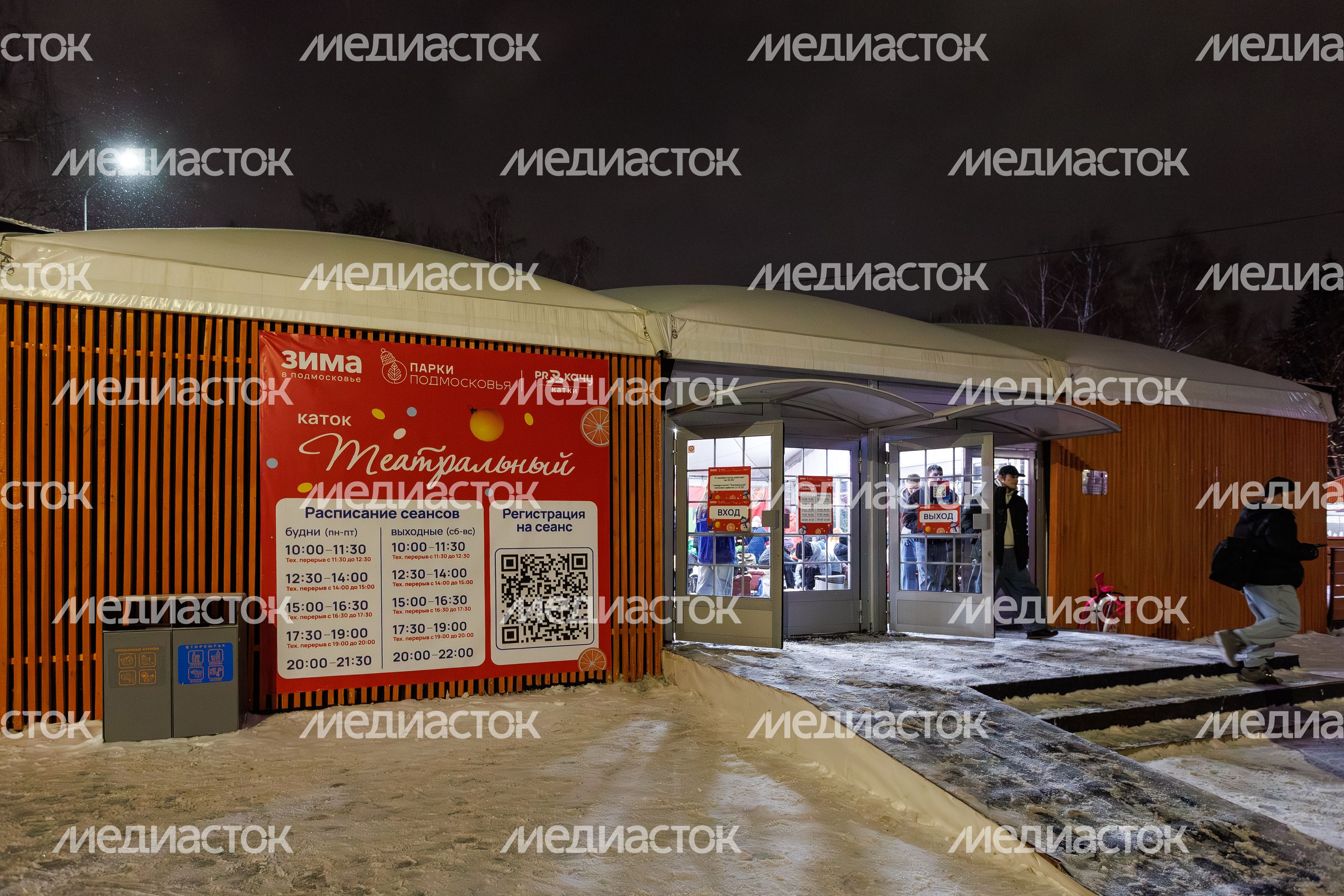 Прокат коньков у Театрального катка в сквере «Юбилейный» в Химках Прокат коньков у Театрального катка в сквере «Юбилейный» в Химках