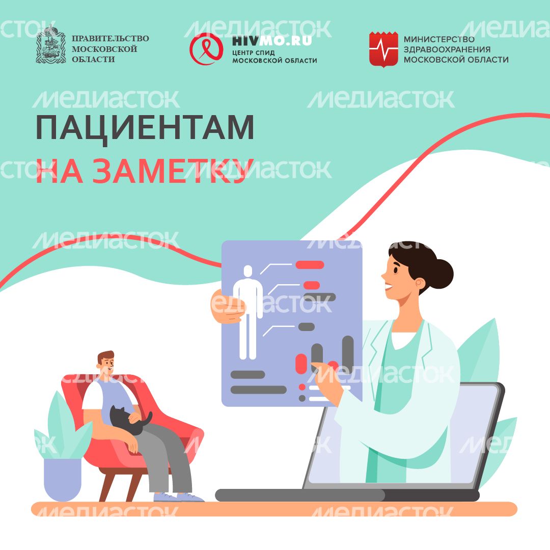 Пациентам на заметку-квадрат.png