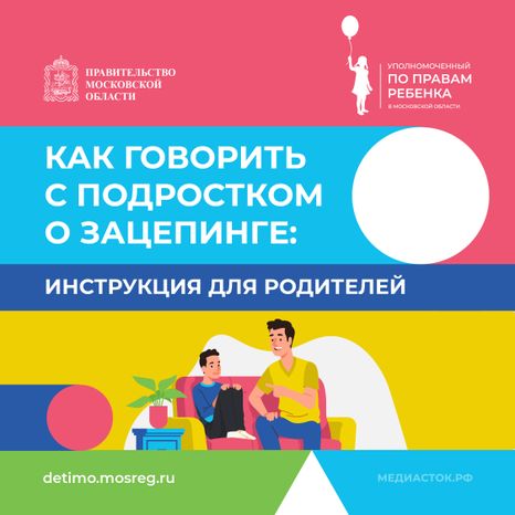 поговорить о зацепинге квадрат 07