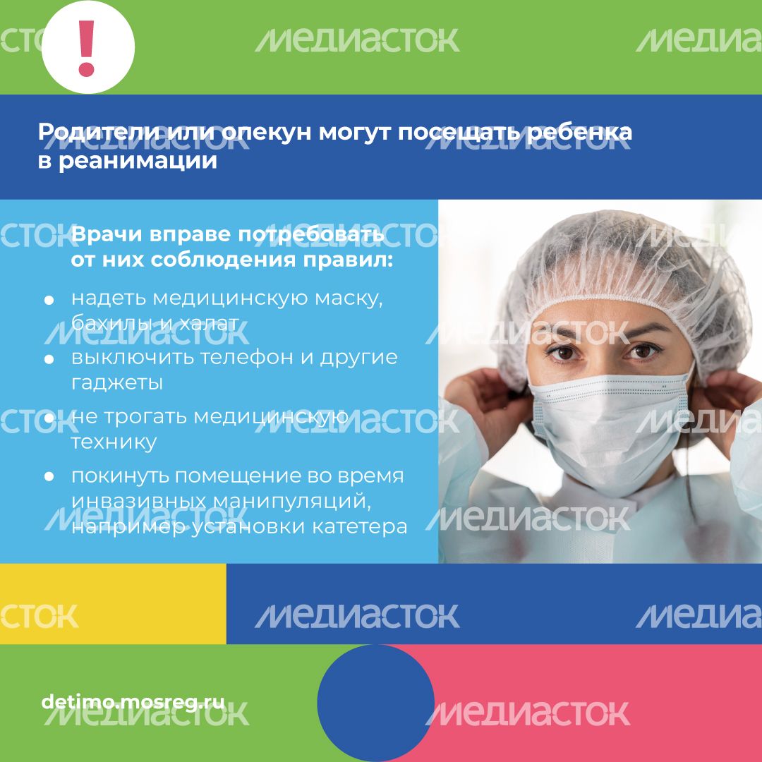 квадрат ребенок_в_стационаре_05.jpg