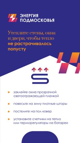 зима_самое_энергозатратное_время_02_.jpg