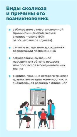 Чем опасен сколиоз вертикаль (3)