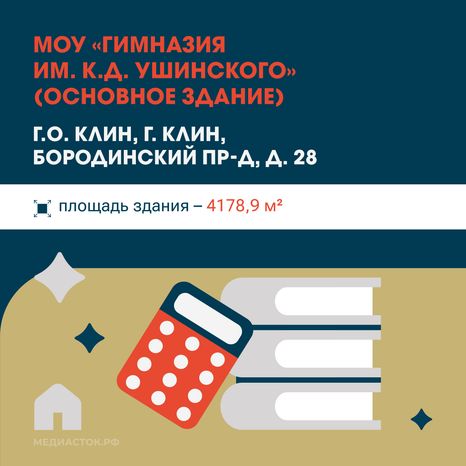 Клин Ступино Квадрат 03 __