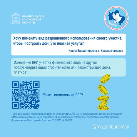 вопрос_ответ_брошюра_ч7_квадрат-02.jpg