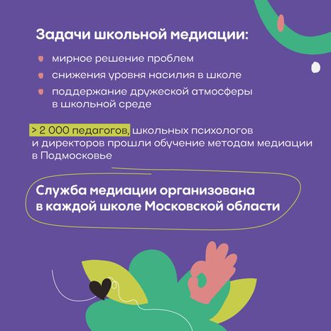 Бесконфликтная школа квадрат (4).png