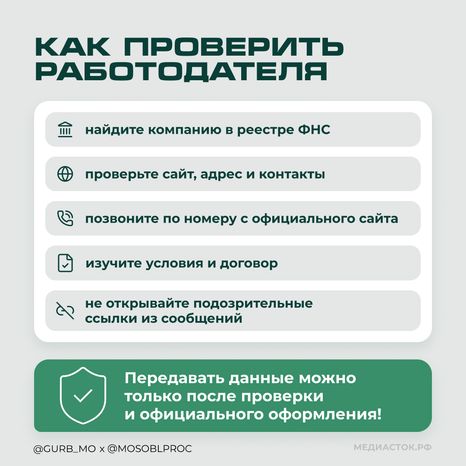 Работа-ловушка квадрат 06