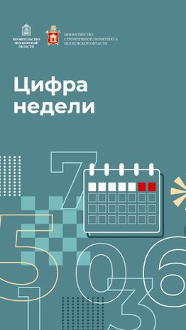 Вертикаль_цифра недели-100.jpg