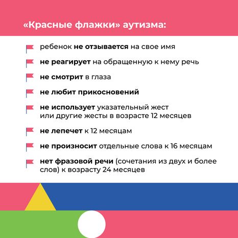 Аутизм