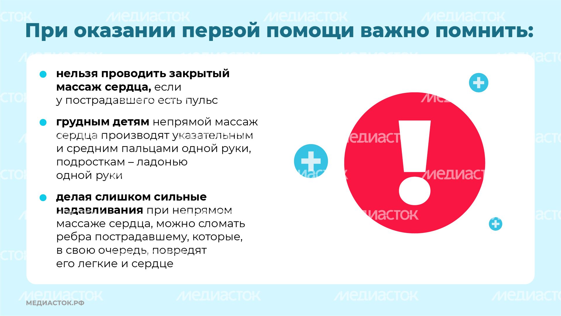 Первая помощь горизонталь (9) Первая помощь горизонталь (9)