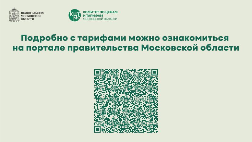 тарифы общественный транспорт горизонталь 10_