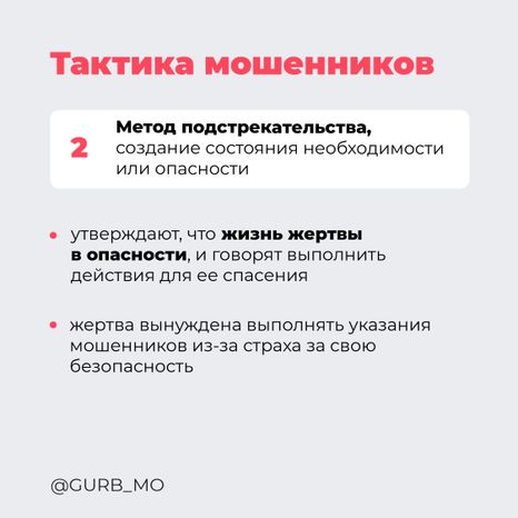квадрат тактика мошенников 03.jpg