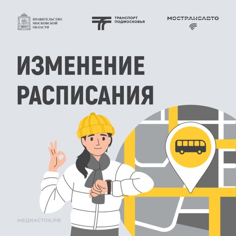 Обложка Изменение расписания 03 Зима Квадрат