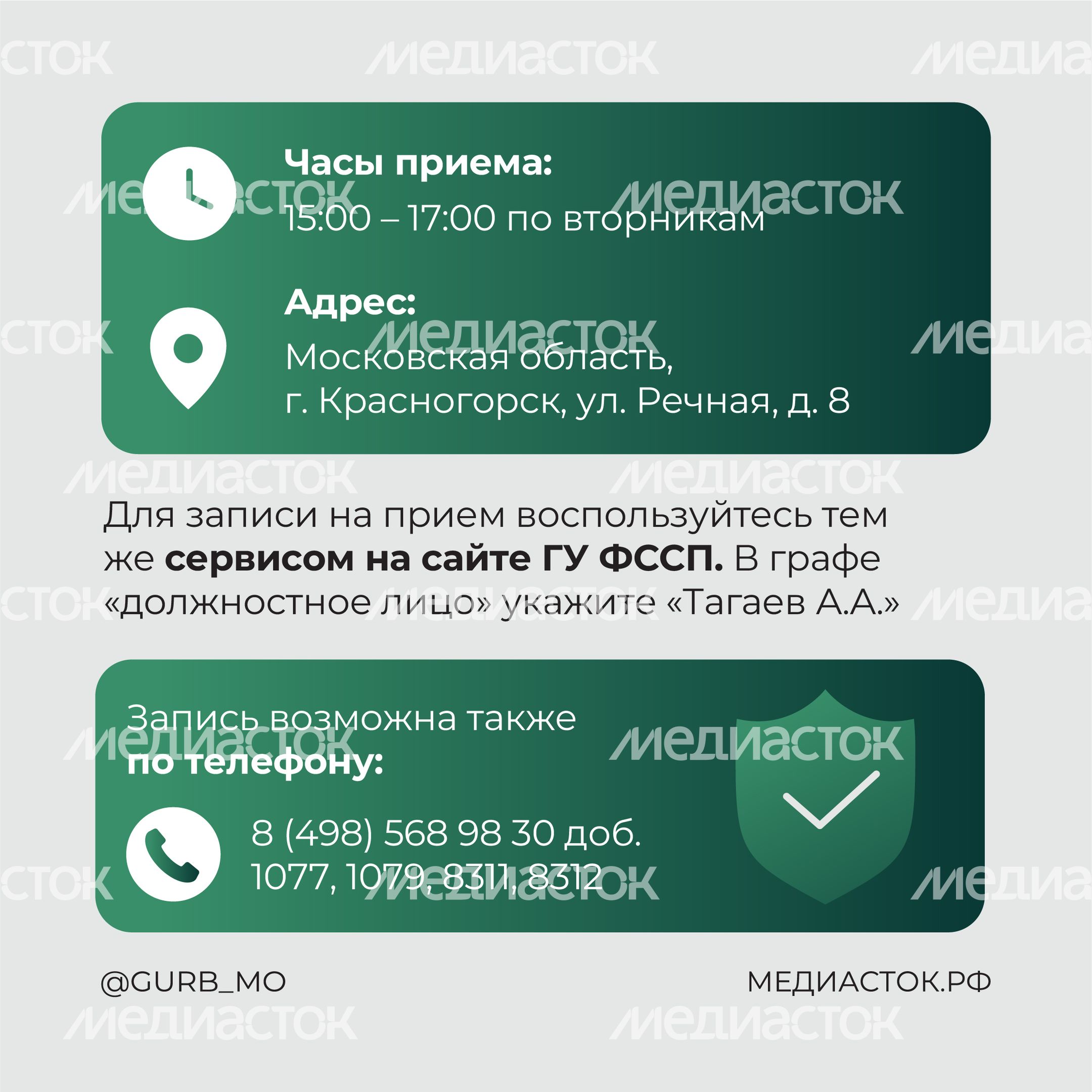 На прием к судебным приставам квадрат 09 На прием к судебным приставам квадрат 09