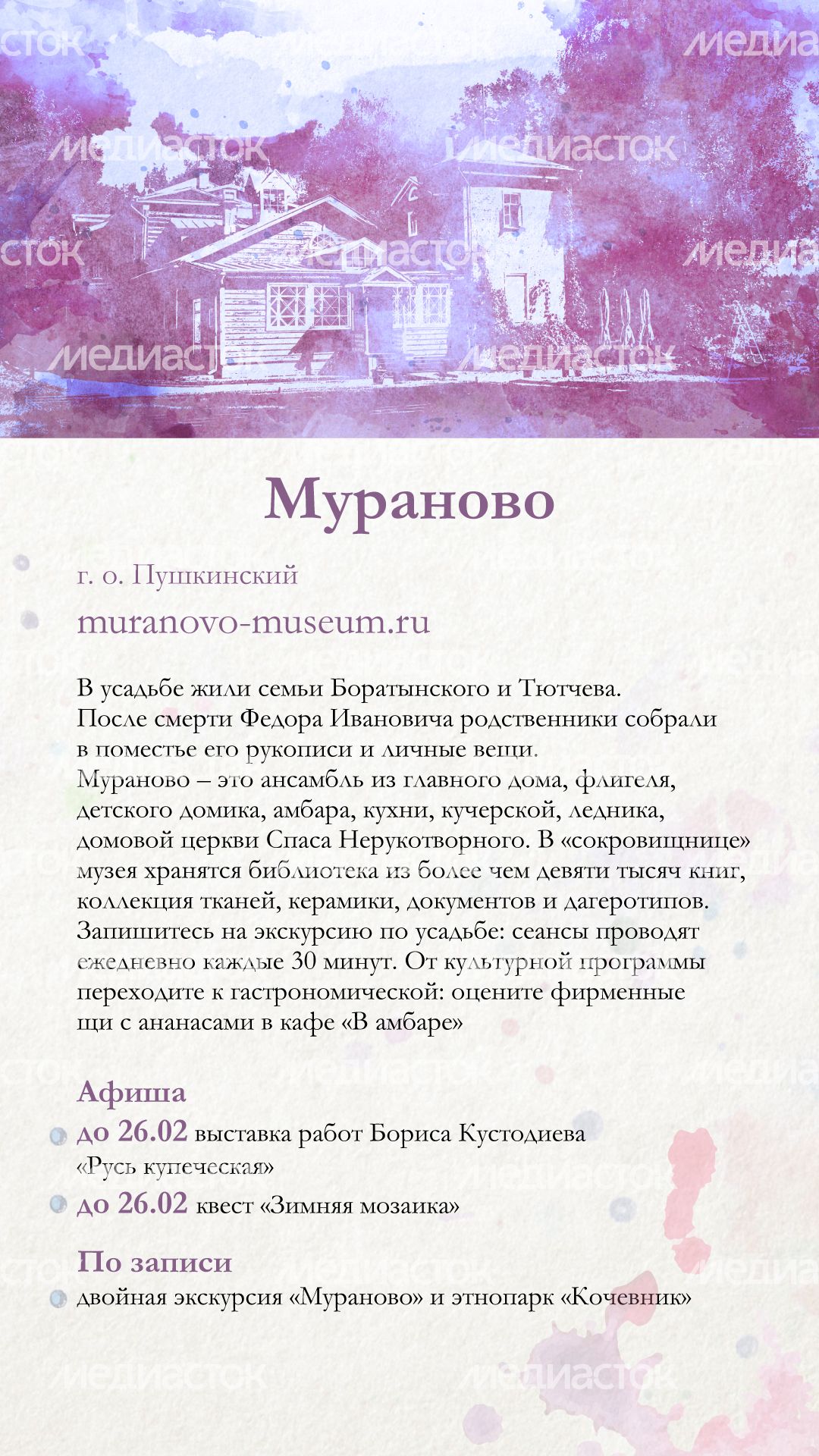 усадьбы_new_верт_5.jpg
