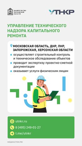 Фонд капитального ремонта МО вертикаль  (6)