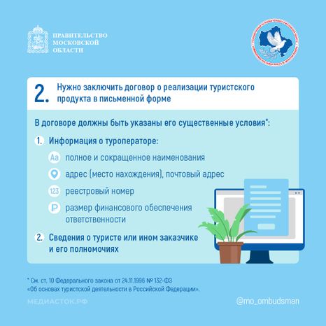 На что обратить внимание при покупке путевки у туроператора квадрат 02