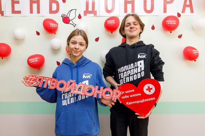 День донора в Московском областном центре крови в Щелково