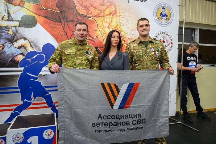 Члены Ассоциации ветеранов участников СВО стали гостями соревнований по боксу в Люберцах