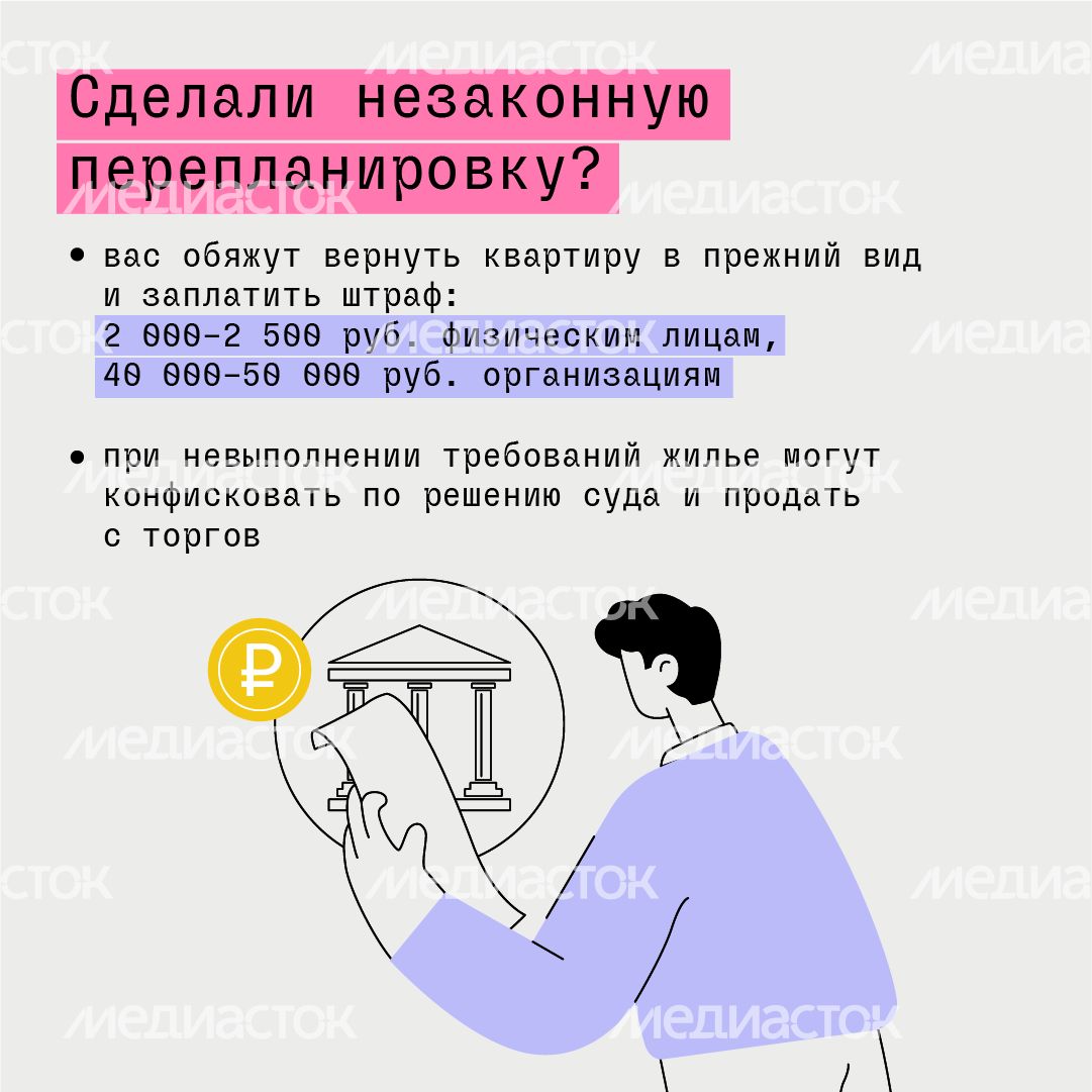 Как нельзя делать перепланировку-квадрат-03