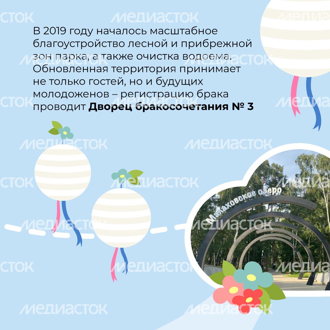 Квадрат Малаховское озеро 03.jpg