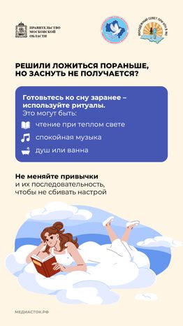 Как правильно отдыхать и высыпаться вертикаль 04