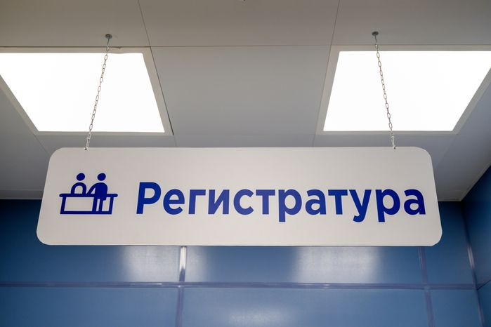 Амбулатория после капитального ремонта в селе Никитское Раменского округа