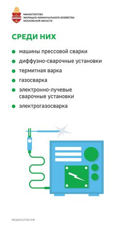 День сварщика Вертикаль 04