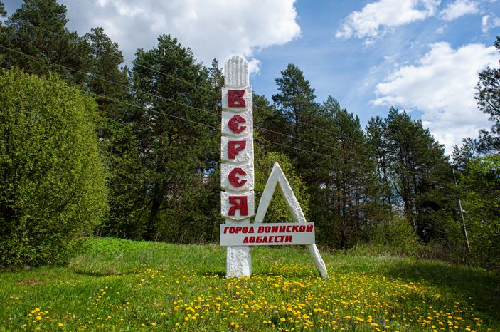 Весенние виды города Верея