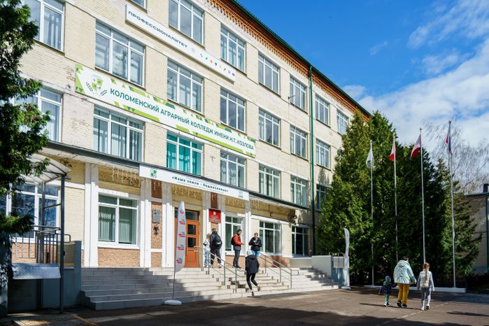 Коломна. IV открытый региональный агрофорум "Наша земля – Подмосковье"