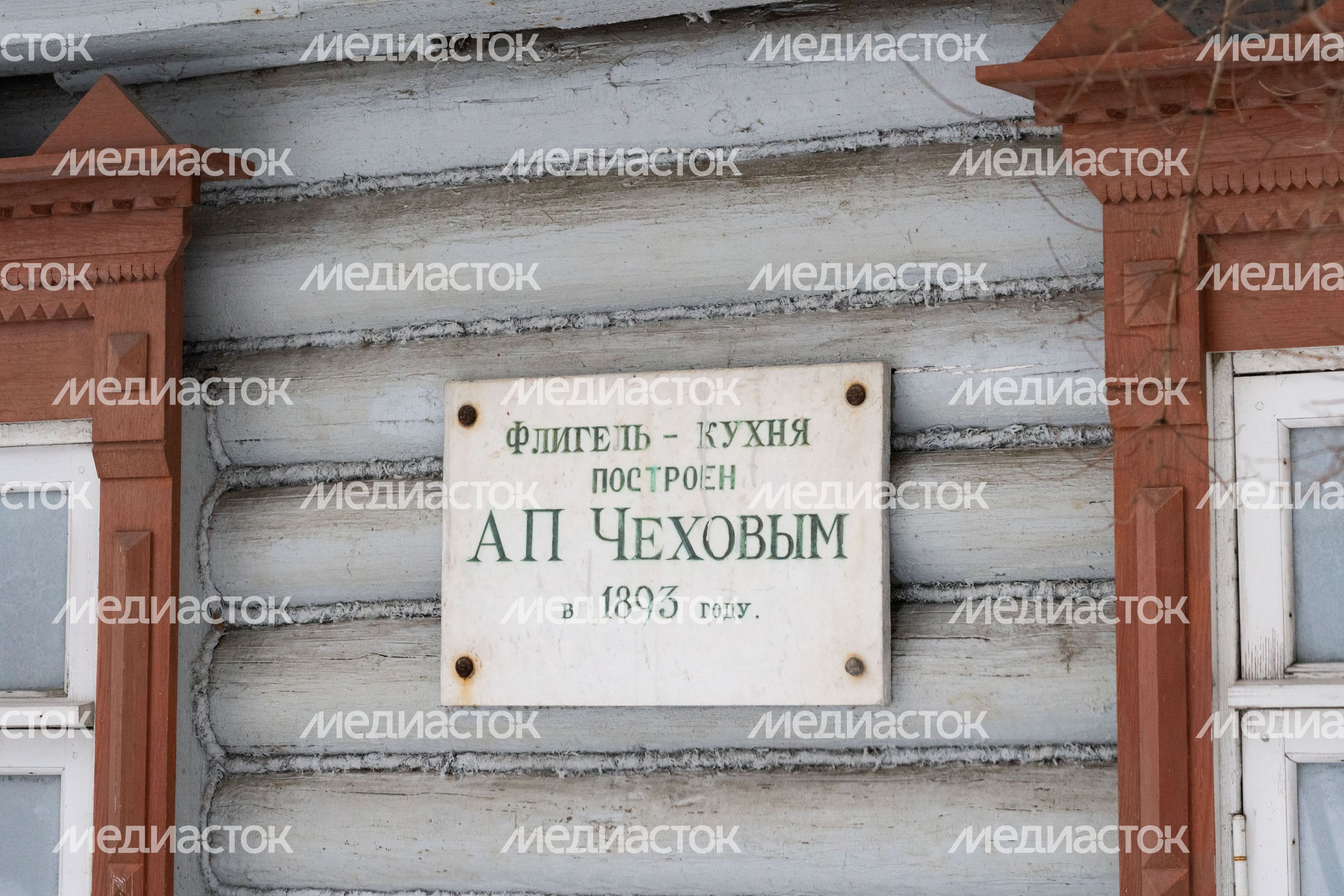 Мелихово Мелихово